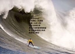 九游(jiuyou)官方网站 - 九游官网唯一入口 JIU YOU GAME-萨里与小法的智慧相得益彰 名宿预言其三年内跻身豪门帅位