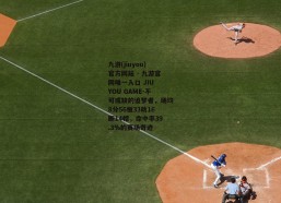 九游(jiuyou)官方网站 - 九游官网唯一入口 JIU YOU GAME-不可或缺的追梦者，场均8分56板33助16断14帽，命中率39.3%的赛场奇迹