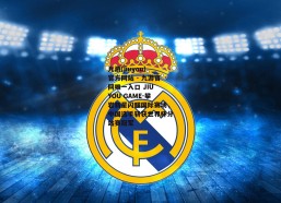 九游(jiuyou)官方网站 - 九游官网唯一入口 JIU YOU GAME-攀岩新星闪耀国际赛场，中国选手斩获世界杯分站赛冠军