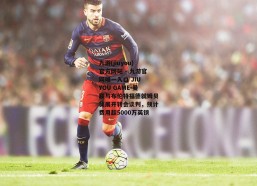九游(jiuyou)官方网站 - 九游官网唯一入口 JIU YOU GAME-曼联与布伦特福德就姆贝莫展开转会谈判，预计费用超5000万英镑
