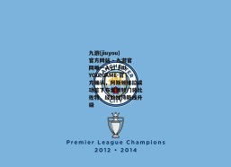 九游(jiuyou)官方网站 - 九游官网唯一入口 JIU YOU GAME-官方确认，阿斯顿维拉成功签下布雷斯特门将比佐特，经验加持防线升级