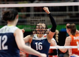 九游(jiuyou)官方网站 - 九游官网唯一入口 JIU YOU GAME-52岁段暄须发皆白出镜 深度解析欧冠决赛国米与巴黎圣日耳曼争冠前景