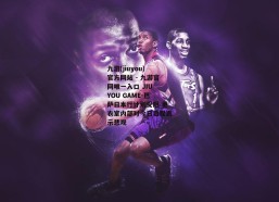 九游(jiuyou)官方网站 - 九游官网唯一入口 JIU YOU GAME-巴萨日本行计划受阻 更衣室内部对今日启程表示悲观
