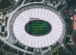 九游(jiuyou)官方网站 - 九游官网唯一入口 JIU YOU GAME-史诗级抢七大战！纳达尔鏖战五小时逆转德约科维奇，挺进温网决赛