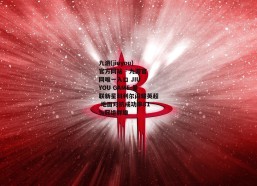 九游(jiuyou)官方网站 - 九游官网唯一入口 JIU YOU GAME-曼联新星科利尔闪耀英超 地面对抗成功率81%冠绝群雄