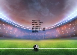 九游(jiuyou)官方网站 - 九游官网唯一入口 JIU YOU GAME-巴黎奥运会倒计时，全球健儿备战冲刺，中国军团蓄势待发