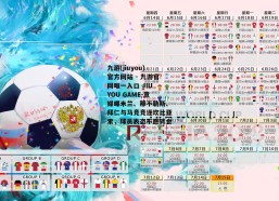 九游(jiuyou)官方网站 - 九游官网唯一入口 JIU YOU GAME-意媒曝米兰、那不勒斯、拜仁与马竞竞逐坎比亚索，球员表态不愿转会
