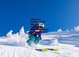 九游(jiuyou)官方网站 - 九游官网唯一入口 JIU YOU GAME-哈滕季后赛展现强硬身体对抗 后卫压迫性成系列赛关键