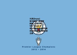 九游(jiuyou)官方网站 - 九游官网唯一入口 JIU YOU GAME-伊布社交媒体祝贺老东家巴黎圣日耳曼问鼎欧洲之巅