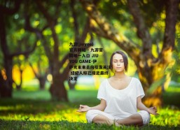 九游(jiuyou)官方网站 - 九游官网唯一入口 JIU YOU GAME-伊萨克未来去向引发关注 经纪人称已接近最终决定