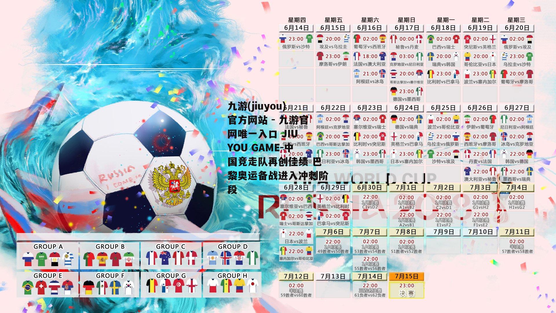 中国竞走队再创佳绩 巴黎奥运备战进入冲刺阶段